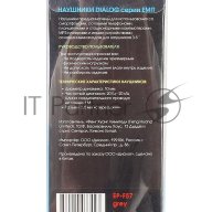 Наушники Ep-f57 Grey Dialog серая