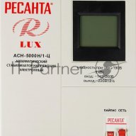 Стабилизаторы напряжения Ресанта АСН-5 000 Н/1-Ц 63/6/16 Стабилизатор Lux {220В±8%, Габариты 260х155