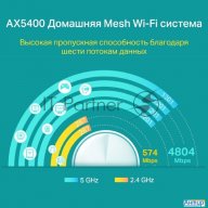 Tp-link Deco X60(1-pack) Ax5400 Домашняя Mesh Wi-fi система
