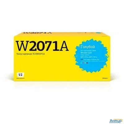 T2  W2071a  картридж Tc-hw2071a для Hp Color Laser 150a/150nw/mfp 178nw/mfp 179fnw (700 стр.) голубо