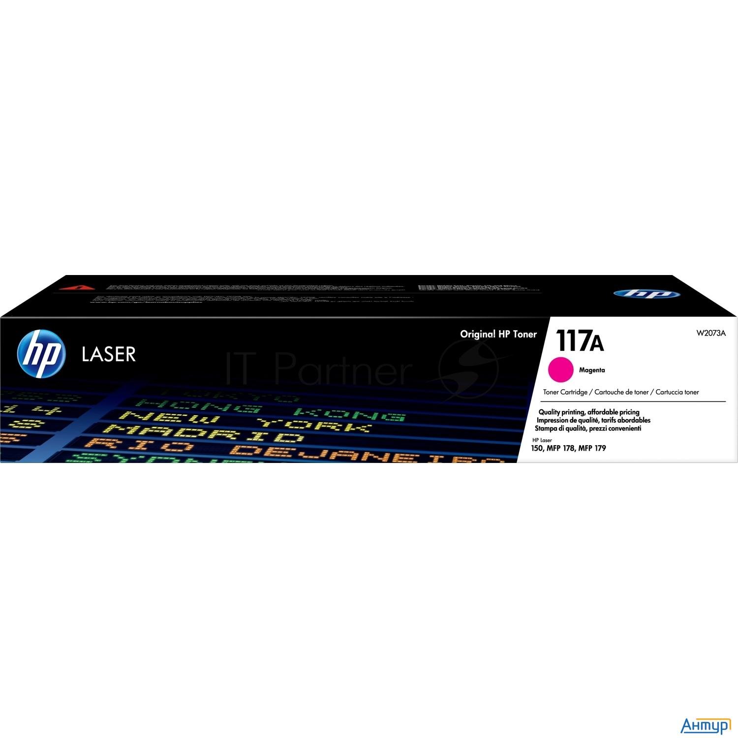 Hp W2073a Картридж 117a лазерный, пурпурный  (700стр.)