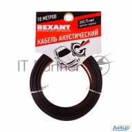 Кабель акустический Rexant 2х0,75 мм?, красно-черный, мини-бухта 10 м