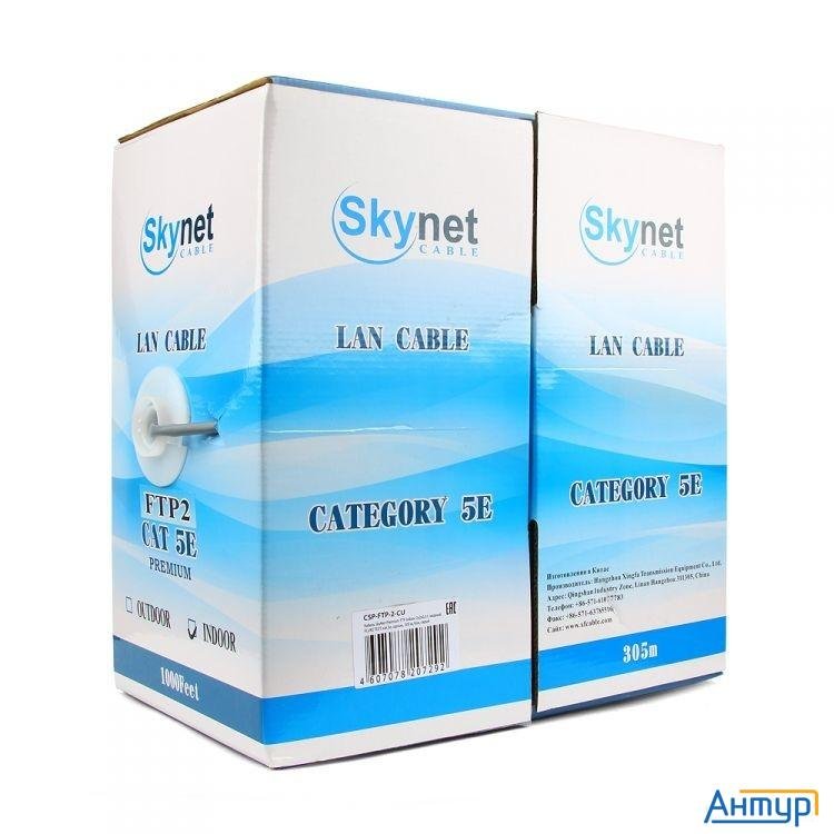 Skynet Кабель Ftp Indoor 4x2x0,48, медный, Fluke Test, кат.5e, однож., 305 м, Box, серый [css-ftp-4-