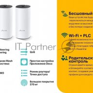Бесшовный Mesh роутер Tp-link Deco P9 (2-pack) Ac1200 10/100/1000base-tx белый (упак.:2шт)