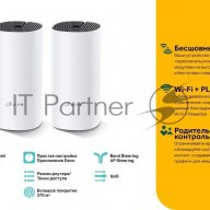 Бесшовный Mesh роутер Tp-link Deco P9 (2-pack) Ac1200 10/100/1000base-tx белый (упак.:2шт)