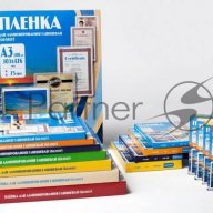Пленка для ламинирования Office Kit 100мкм A4 (100шт) глянцевая 216x303мм Plp10623