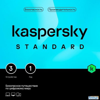 Kl1041rocfs Kaspersky Standard. 3-device 1 Year Base Card (1917557) (917951)