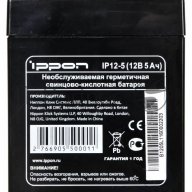 Батарея для ИБП Ippon Ip12-5 12В 5Ач