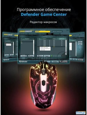 Мышь Usb Optical Overmatch Gm-069 52069 Defender