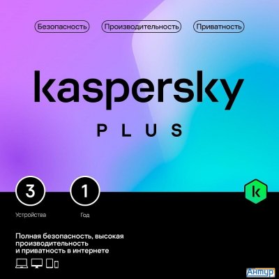 Kl1050rbcfs Kaspersky Plus + Who Calls. 3-device 1 Year Base Box (1917559/918200)