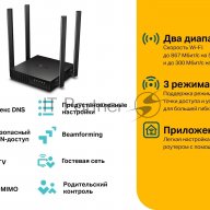 Роутер беспроводной Tp-link Archer C54 Ac1200 10/100base-tx черный