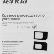 Роутер Tenda 4g06, 4g Lte и 4g Volte Wifi
