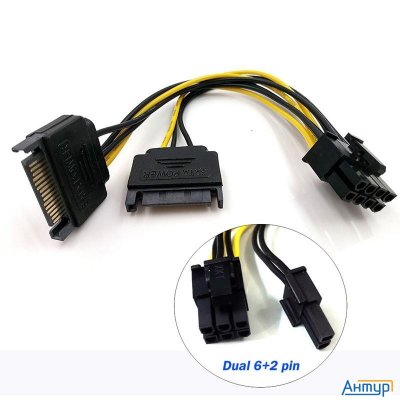 Orient C588, Переходник питания для Pci-ex видеокарт 2 X Sata 15pin (m) -> 8pin (6pin+2pin)