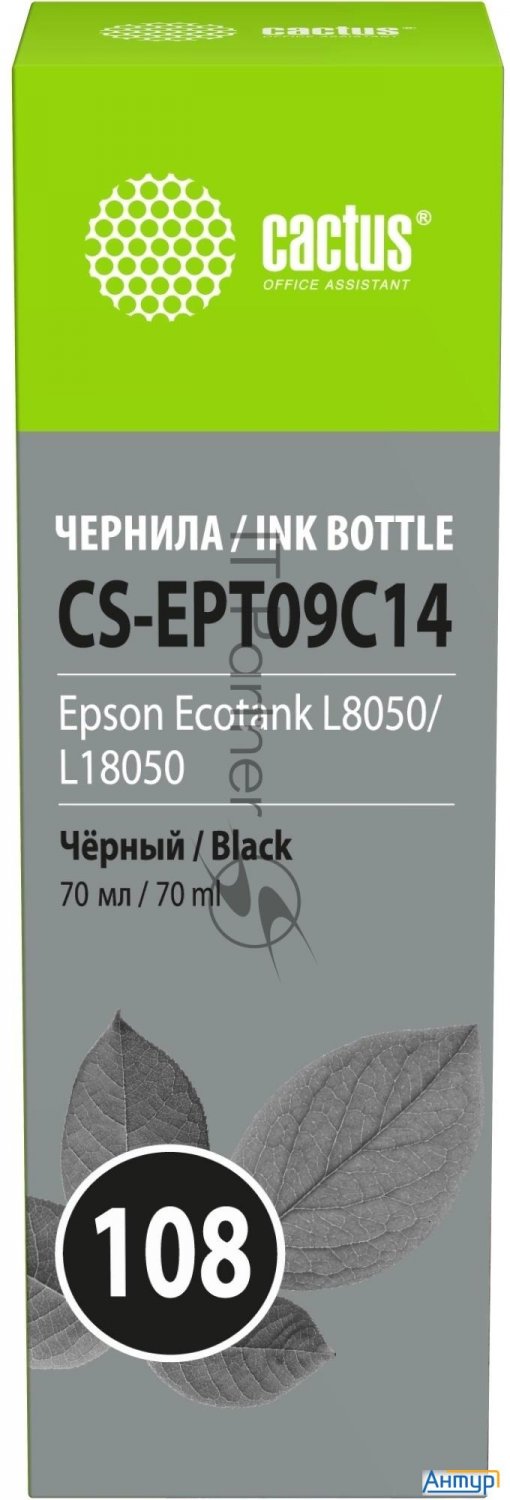 Чернила Cactus Cs-ept09c14 108 черный70мл для Epson Ecotank L8050/l18050