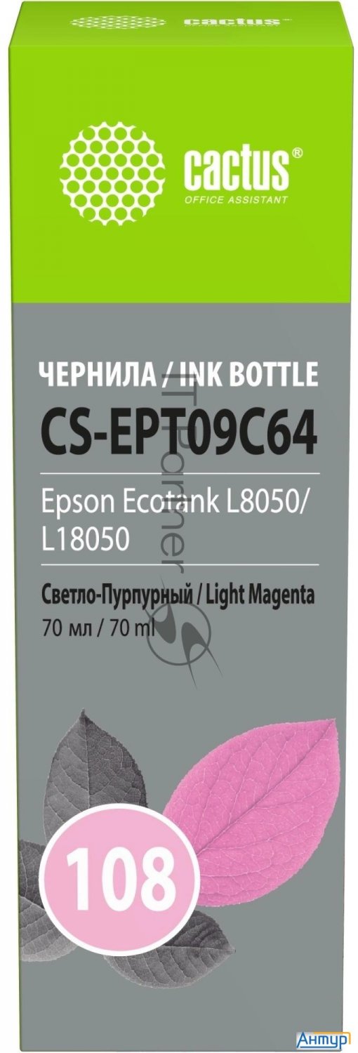 Чернила Cactus Cs-ept09c64 108 светло-пурпурный70мл для Epson Ecotank L8050/l18050