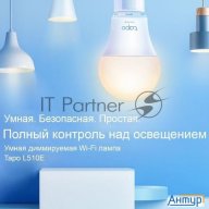 Умная лампа Tp-link Tapo L510e E27 8.7Вт 806lm Wi-fi