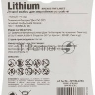 Батарея Gp Lithium Cr2 (1шт)