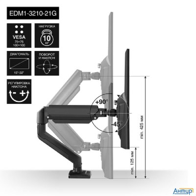 Exegate Ex297361rus Настольное крепление Exegate Edm1-3210-21g (кронштейн для одного монитора 15"-32