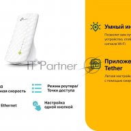 Усилитель Wi-fi сигнала Tp-link Ac750 Onemesh Wifi Range Extender, 300mbps At 2.4g And 433mbps At 5g