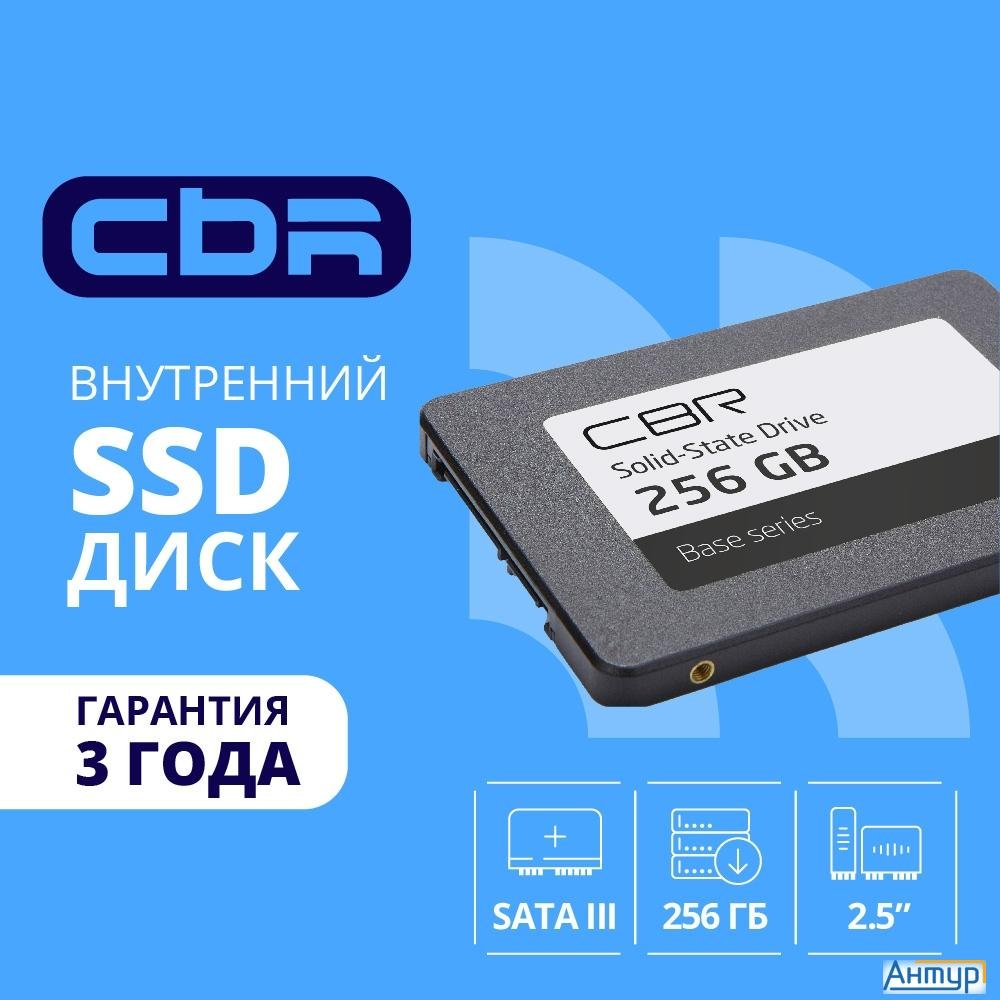 Cbr Ssd-256gb-2.5-bs24b, Внутренний Ssd-накопитель, серия "base", 256 Gb, 2.5", Sata Iii 6 Gbit/s, 3
