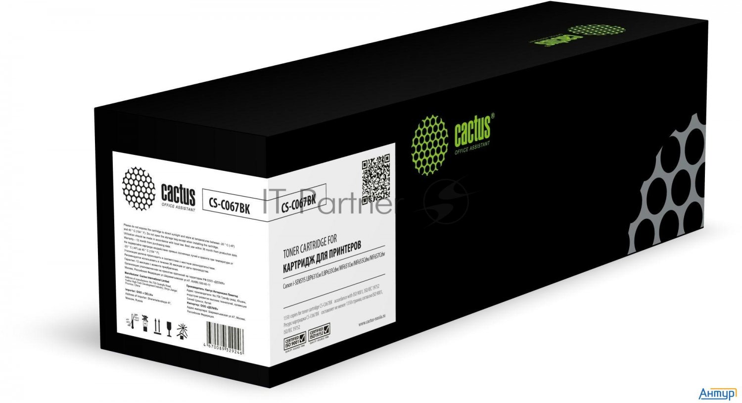 Картридж лазерный Cactus Cs-c067bk 067bk черный (1350стр.) для Canon I-sensys Lbp631cw/lbp633cdw/mf6