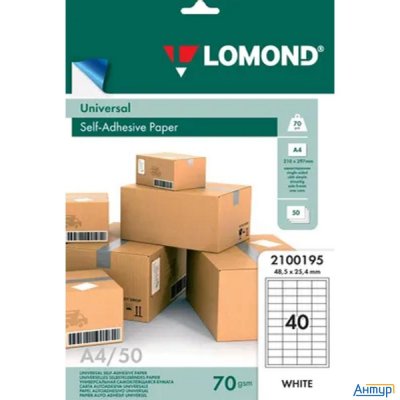 Lomond 2100195 Наклейки A4/40 (48.5х25.4 мм), 50 листов