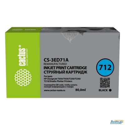 Картридж струйный Cactus Cs-3ed71a 712 черный (80мл) для Hp Dj T230/630