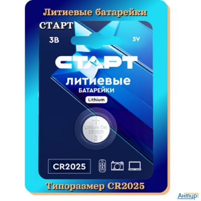 СТАРТ Cr2025-bl1 Blue 24/192 (1 шт. в уп-ке)