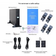 Источник бесперебойного питания Ippon Smart Winner Ii 1500 1350Вт 1500ВА черный