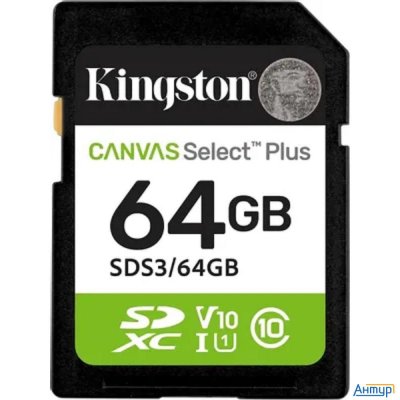 Флеш карта Sdxc 64gb Kingston Sds3/64gb Canvas Select Plus V10 W/o Adapter