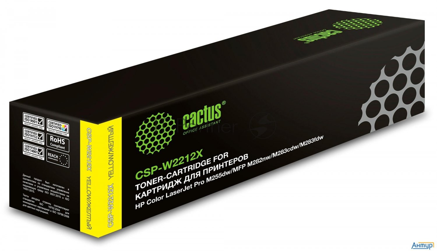 Картридж лазерный Cactus Csp-w2212x желтый (2450стр.) для Hp M255/mfp M282/m283