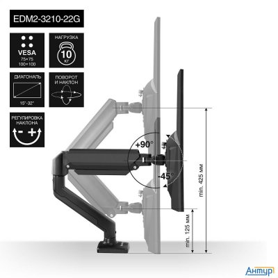 Exegate Ex297362rus Настольное крепление Exegate Edm2-3210-22g (кронштейн для двух мониторов 15"- 32