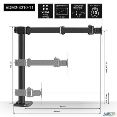 Exegate Ex297363rus Настольное крепление Exegate Edm2-3210-11 (кронштейн для двух мониторов 15"-32",