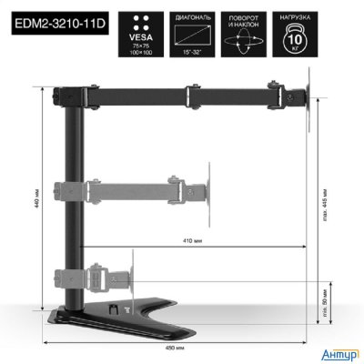 Exegate Ex297364rus Настольная подставка Exegate Edm2-3210-11d (для для двух мониторов 15"-32", Vesa