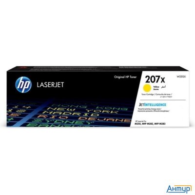 Картридж лазерный Hp 207x W2212x желтый (2450стр.) для Hp M255/mfp M282/m283