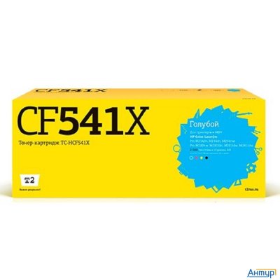 T2 Cf541x Картридж (tc-hcf541x) для Hp Color Laserjet Pro M254/m280/m281 (2500 стр.) голубой, с чипо