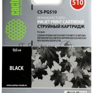 Картридж струйный Cactus Cs-pg510 черный (15 мл) для Canon Pixma Mp240/mp250/mp260/mp270/mp480/mp490