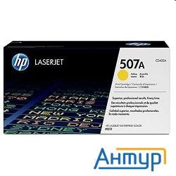 Hp Ce402a Картридж ,yellow{clj M551, Yellow, (6000стр.)}