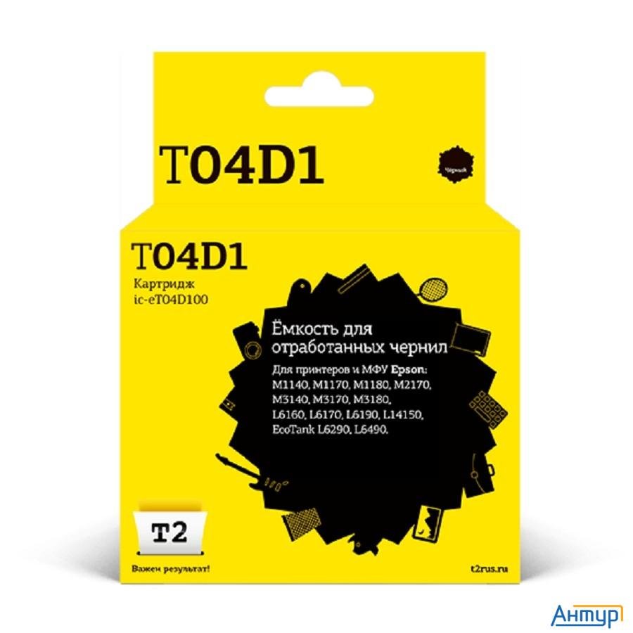 T2  C13t04d100  Ёмкость для отработанных чернил Ic-et04d100 для Epson M1140/m1170/m3180/l6160/l6170/