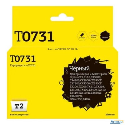 T2 C13t07314a/c13t10514a  Картридж (ic-et0731) для Epson Stylus C79/c110/cx3900/cx4900/tx200/tx209,