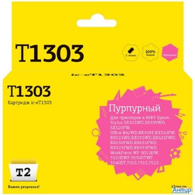 T2 C13t13034010 Картридж (ic-et1303) для Epson Stylus Sx525wd/office B42wd/bx320fw/wf7015/7515, пурп