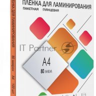 Пленка 216х303 (80 мик) 100 шт. Гелеос (lpa4-80)