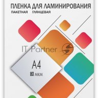 Пленка 216х303 (80 мик) 100 шт. Гелеос (lpa4-80)